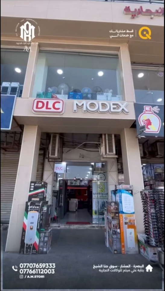 Ali Maitham Store Front